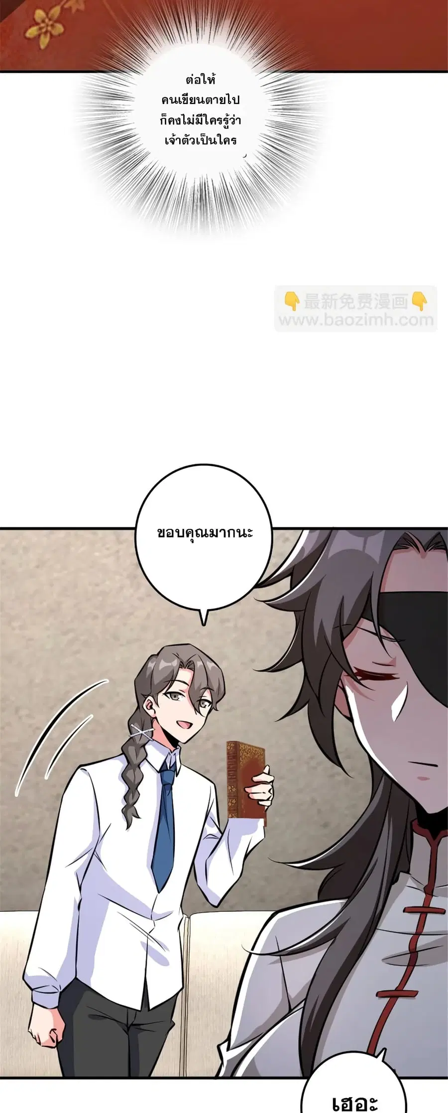 Release That Witch ตอนที่ 573 หน้า 37