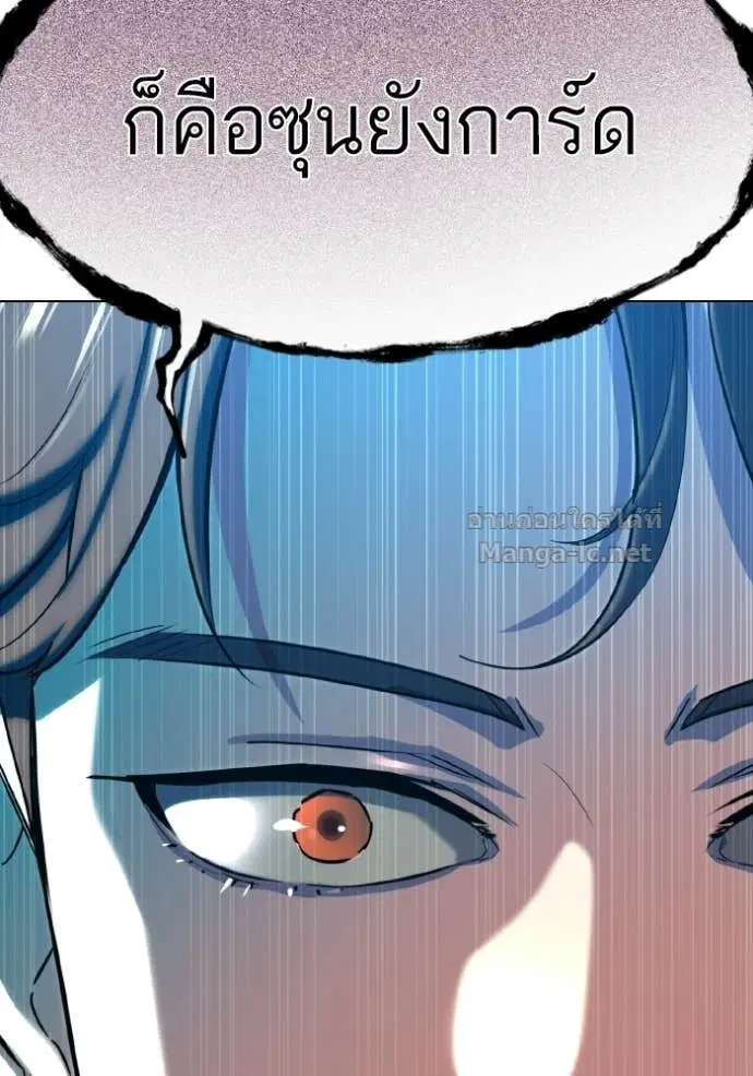 Reborn Rich ตอนที่ 171 หน้า 130