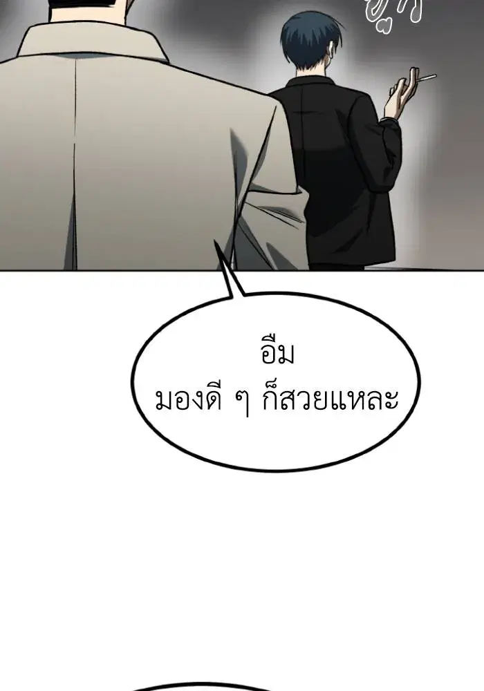 King of the Octagon ตอนที่ 95 หน้า 8