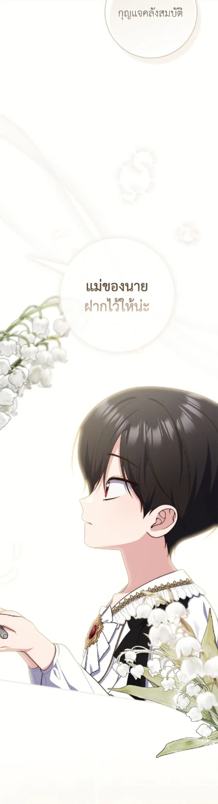Fortune-Telling Lady ตอนที่ 118 หน้า 37