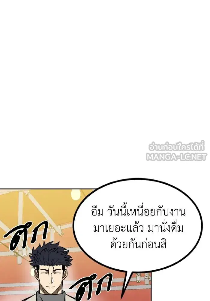 King of the Octagon ตอนที่ 95 หน้า 57