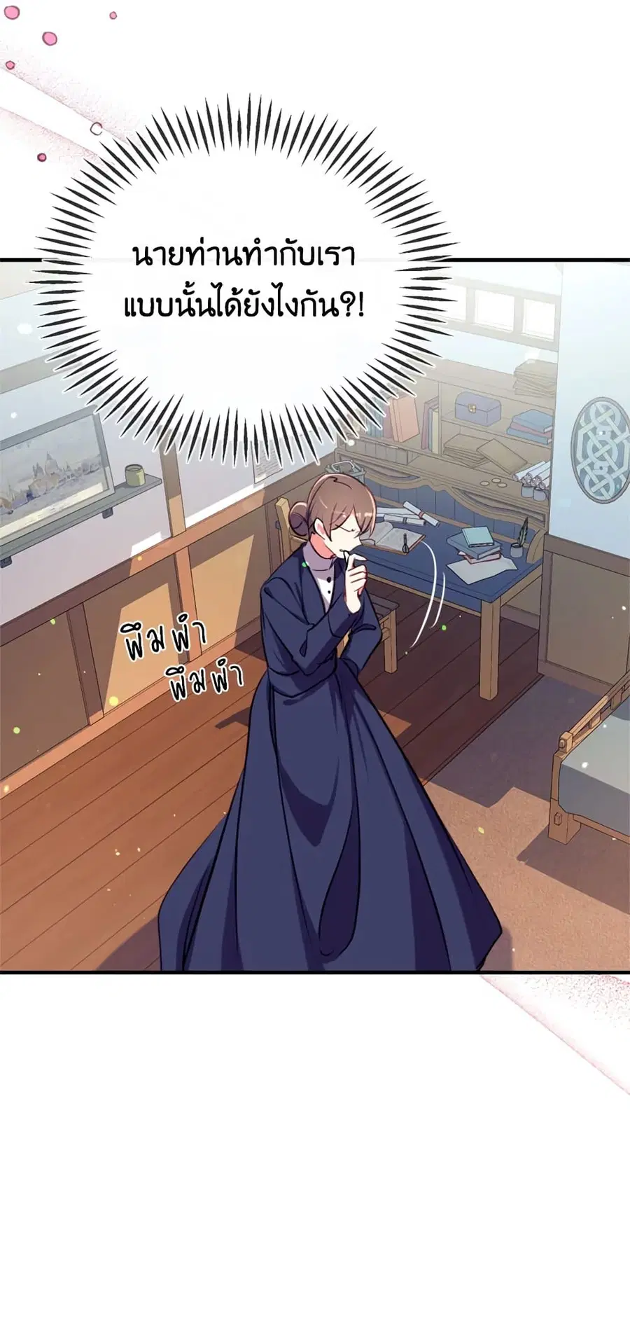 Can We Become a Family? ตอนที่ 19 หน้า 26