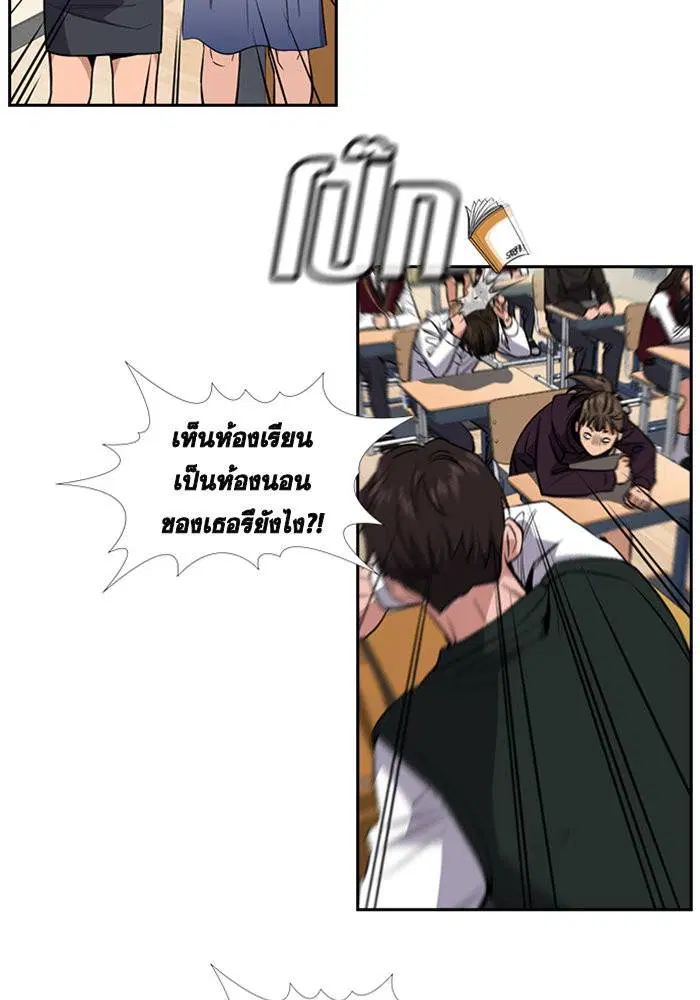 True Education ตอนที่ 23 หน้า 75
