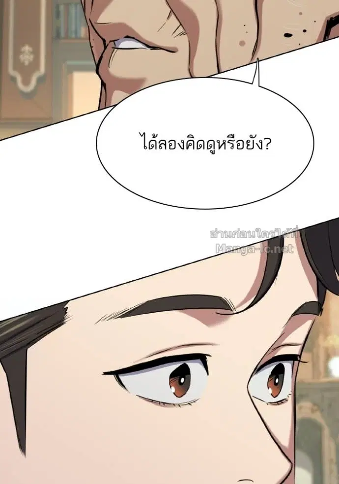 Reborn Rich ตอนที่ 181 หน้า 25