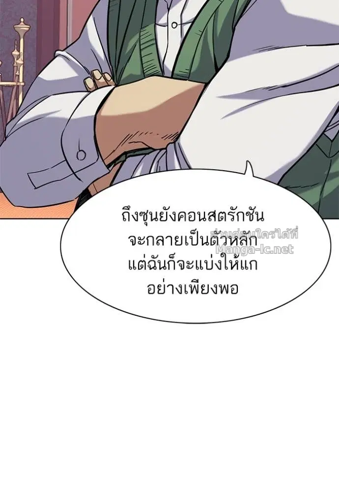 Reborn Rich ตอนที่ 66 หน้า 65