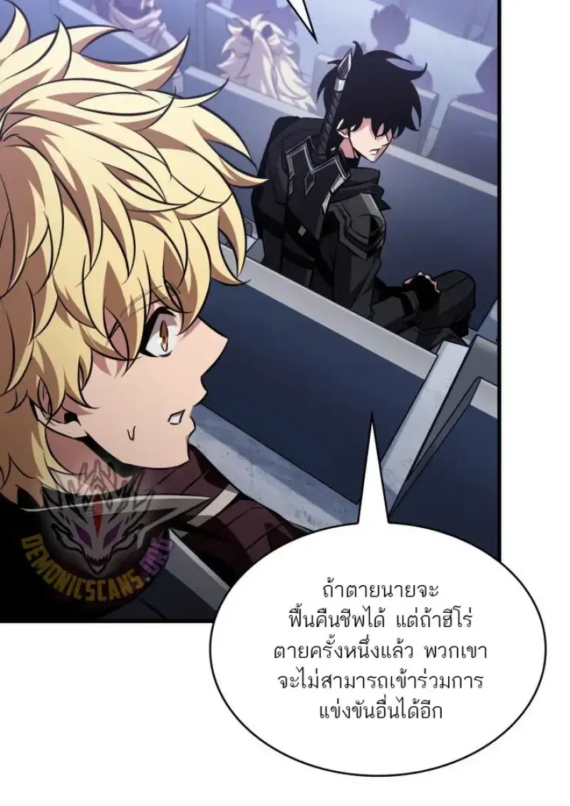 Pick Me Up ตอนที่ 183 หน้า 68