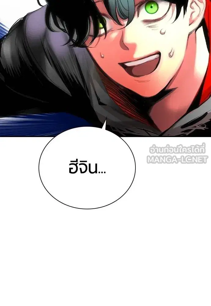 Jungle Juice ตอนที่ 131 หน้า 150