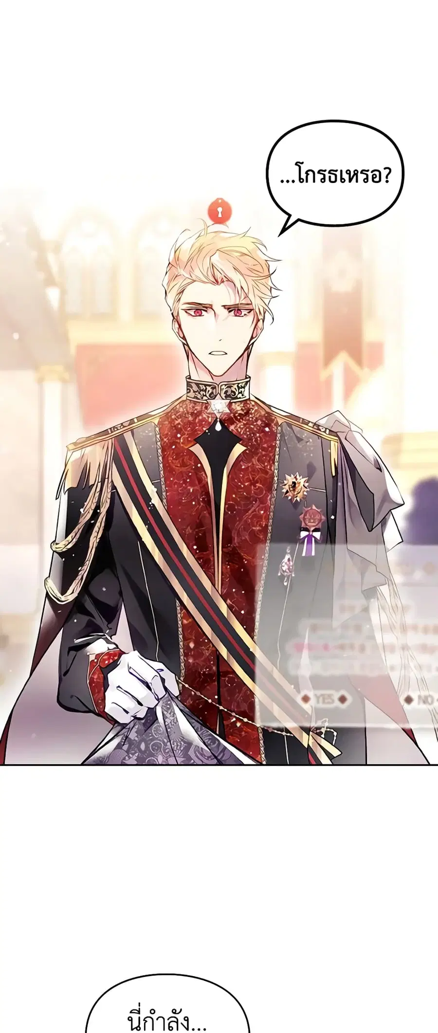 Death Is The Only Ending For The Villainess ตอนที่ 130 หน้า 18