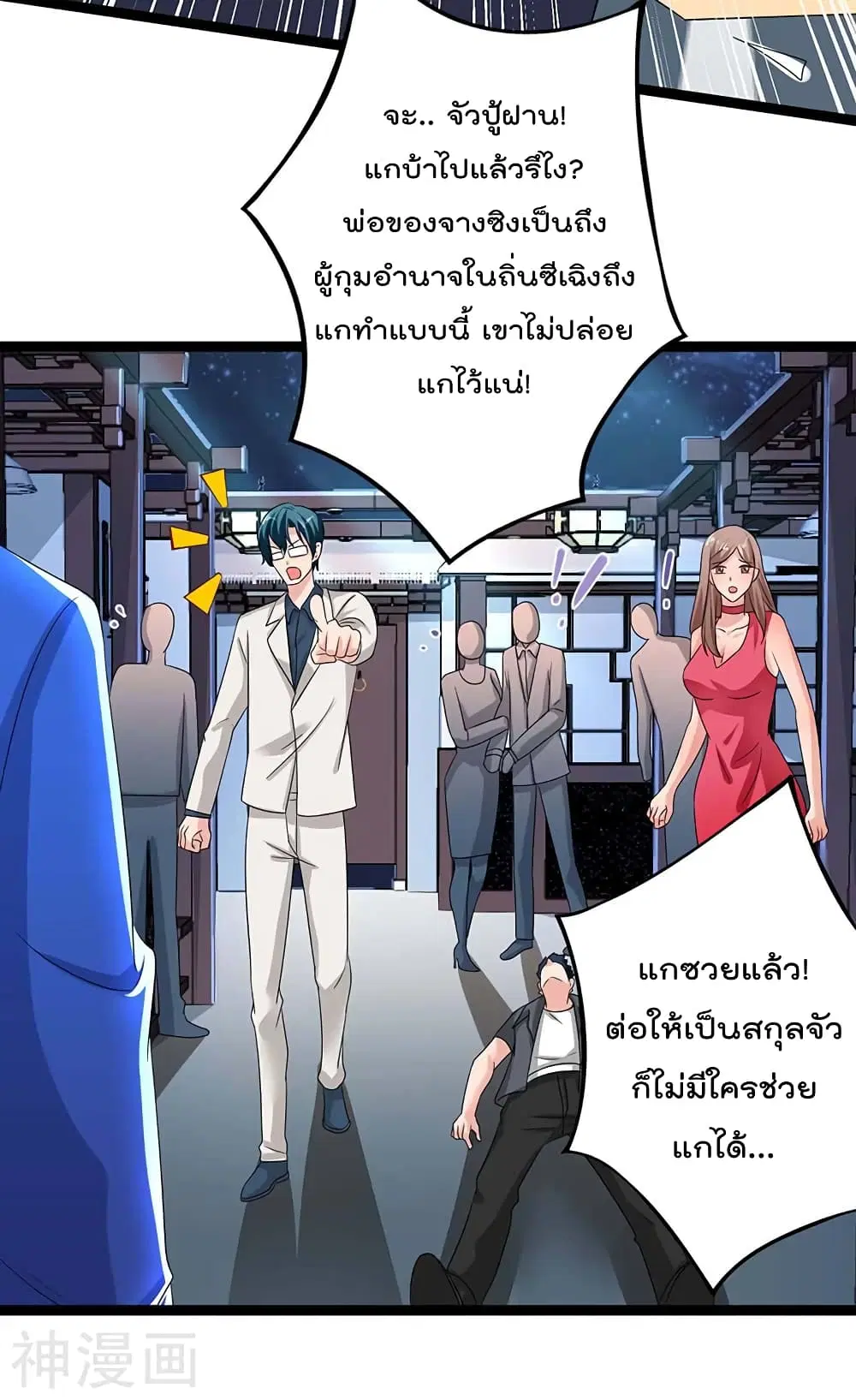 Rebirth Abandoned Less Return ตอนที่ 111 หน้า 24
