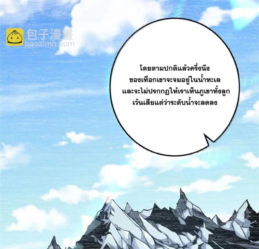Release That Witch ตอนที่ 595 หน้า 12