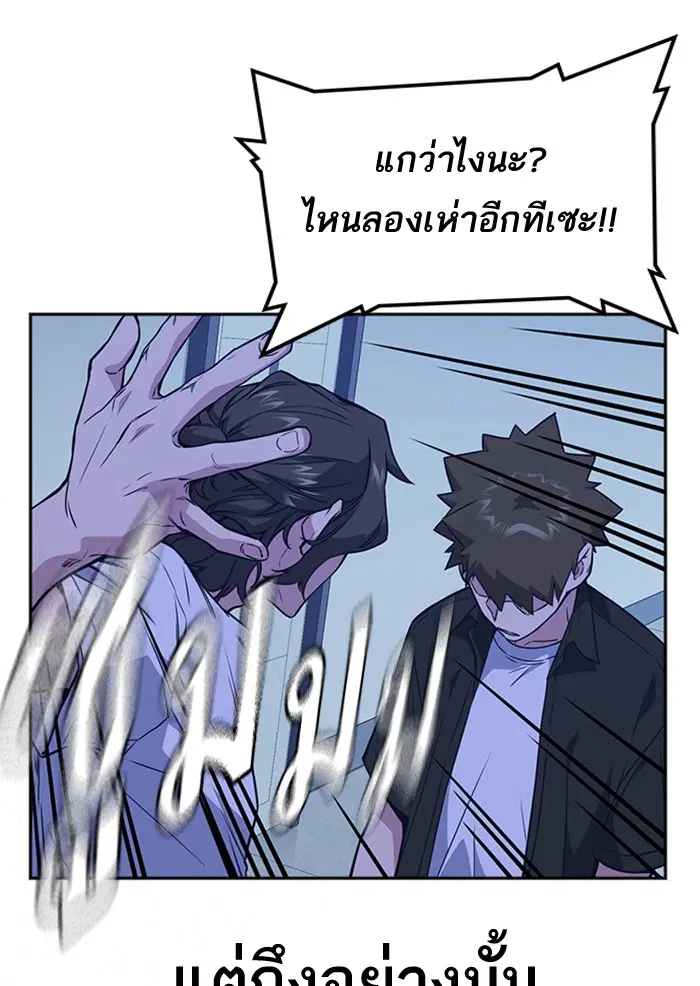 Study Group ตอนที่ 107 หน้า 119