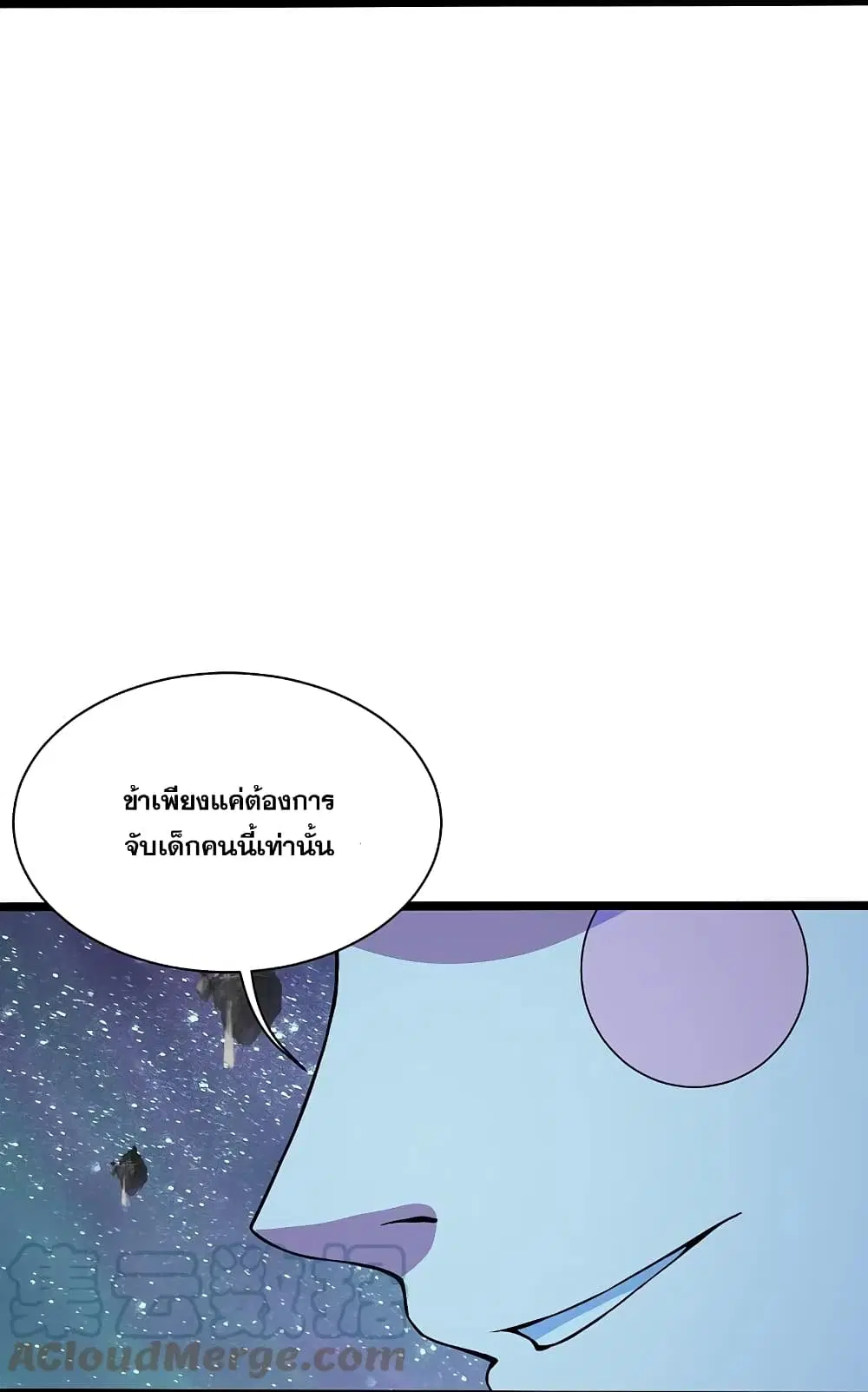 Matchless Emperor ตอนที่ 258 หน้า 11