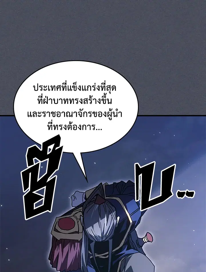 A Returner’s Magic Should Be Special ตอนที่ 236 หน้า 71