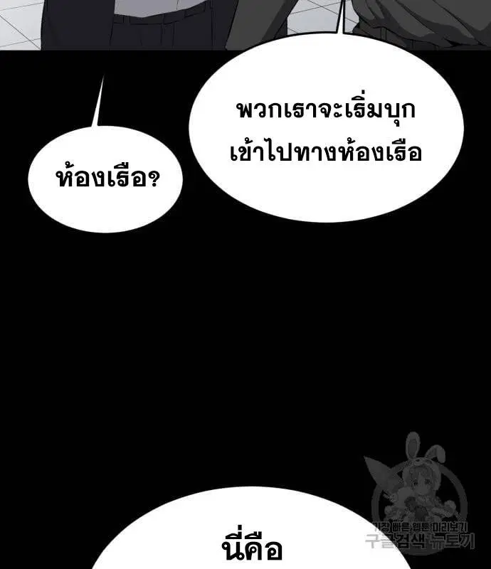 The Boy of Death ตอนที่ 151 หน้า 28