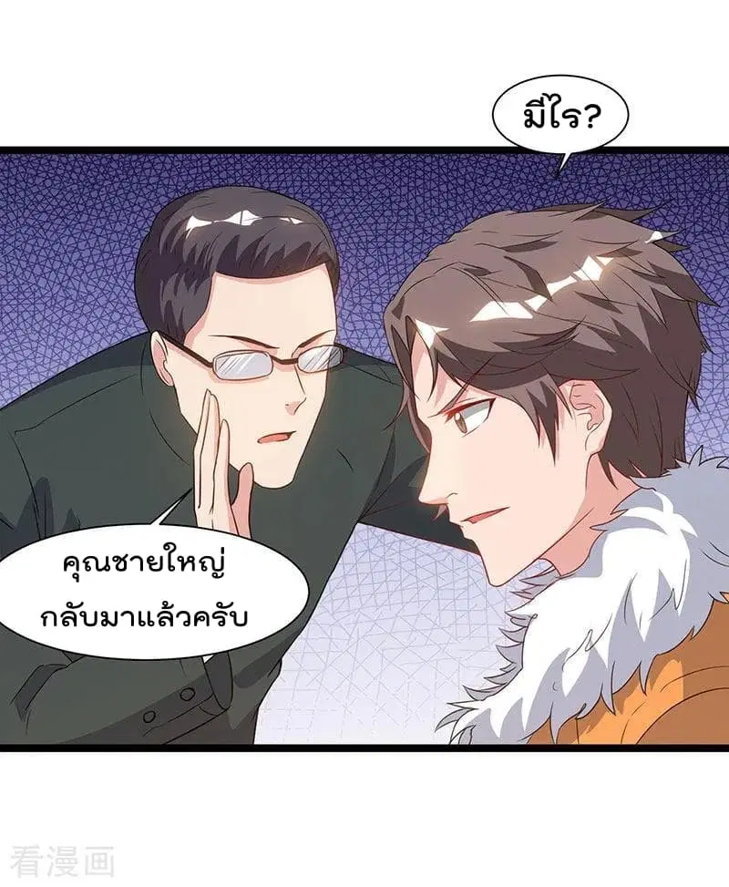 Rebirth Abandoned Less Return ตอนที่ 51 หน้า 21