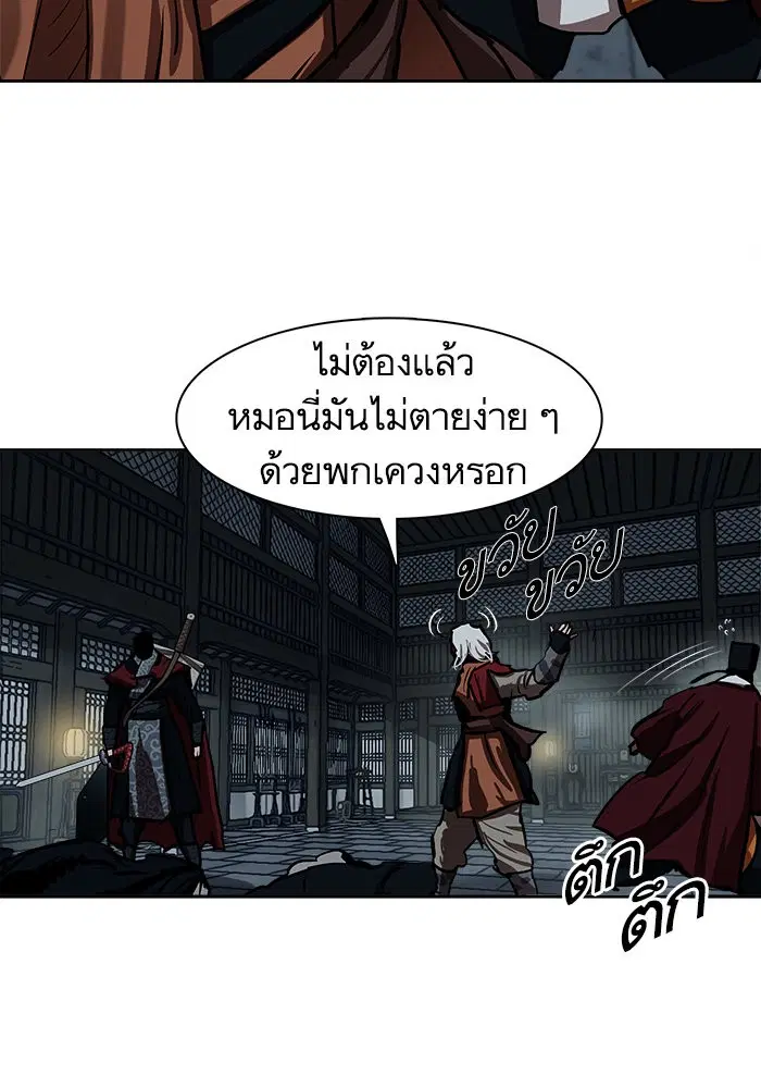Escort Warrior ตอนที่ 224 หน้า 32
