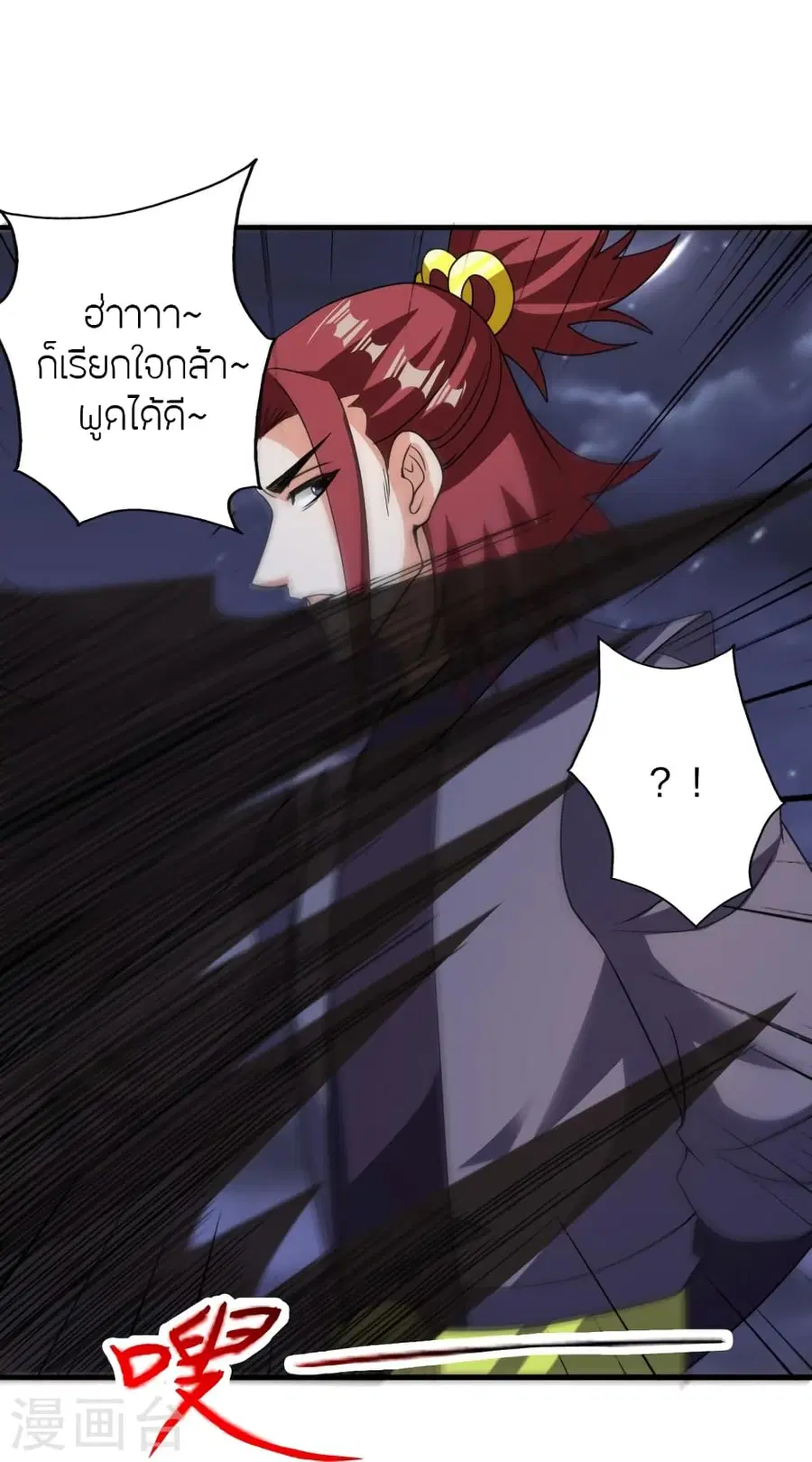 Banished Disciple’s Counterattack ราชาอมตะผู้ถูกขับไล่ ตอนที่ 362 หน้า 80