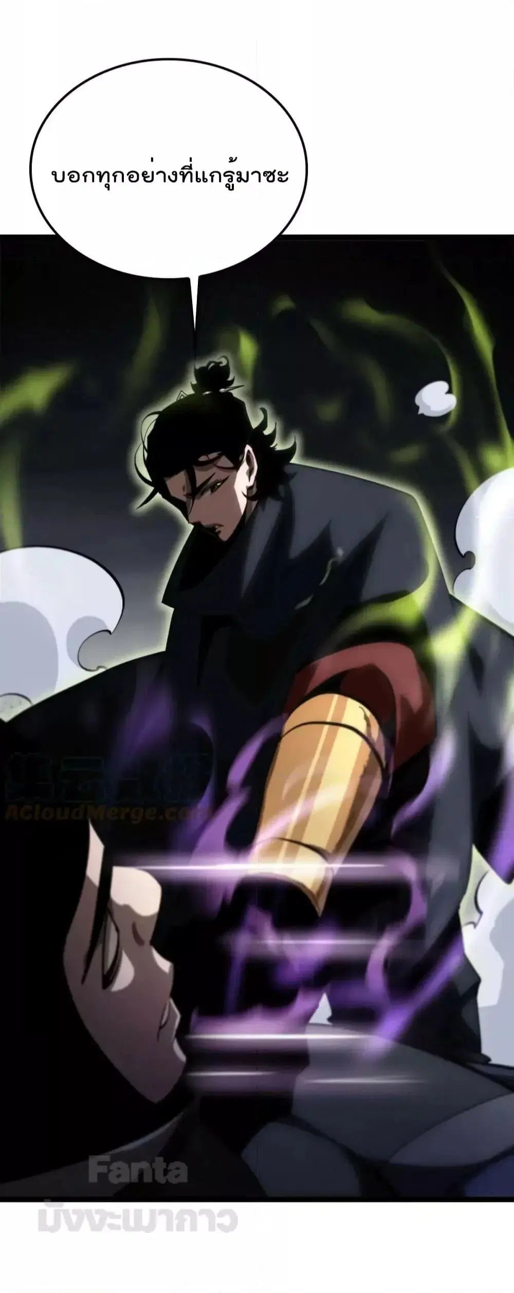 World’s Apocalypse Online ตอนที่ 184 หน้า 40