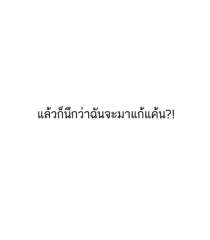 Lookism ตอนที่ 158 หน้า 59