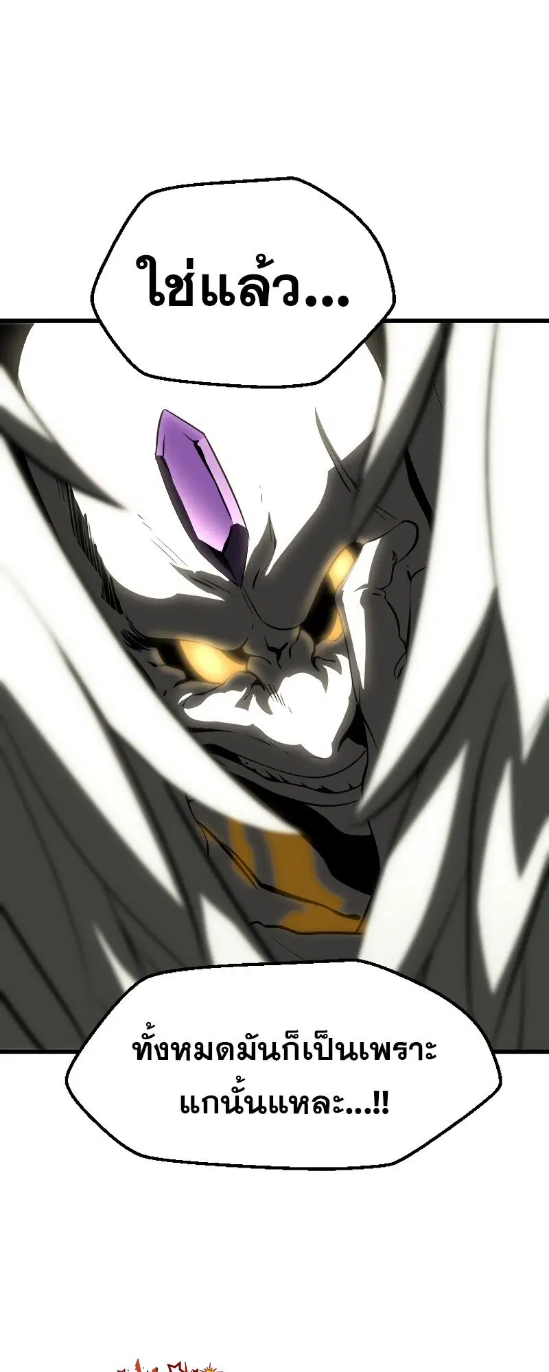 Survival Of Blade King ตอนที่ 208 หน้า 19