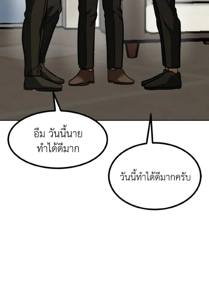 King of the Octagon ตอนที่ 124 หน้า 37