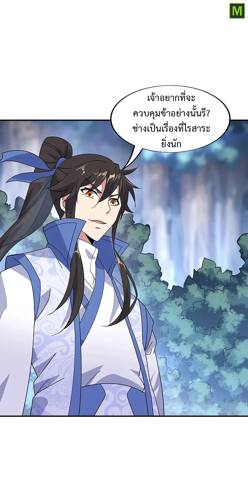 Peerless Battle Spirit ตอนที่ 193 หน้า 12
