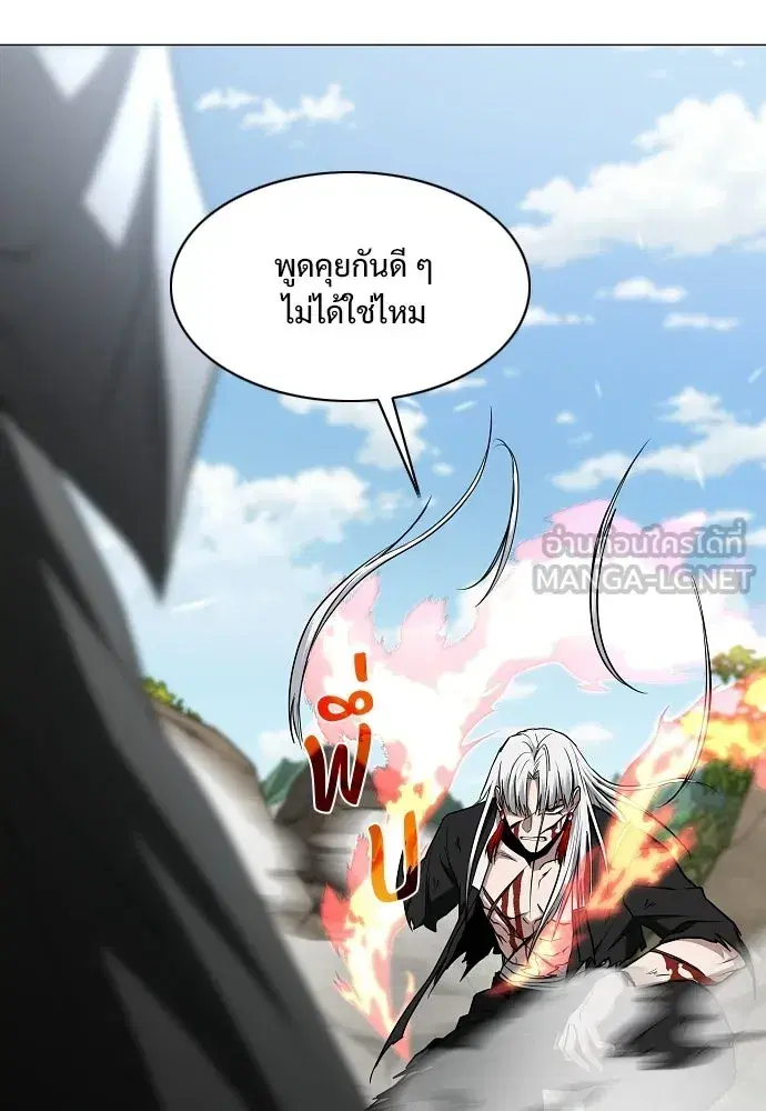 JAKDU ตอนที่ 82 หน้า 24