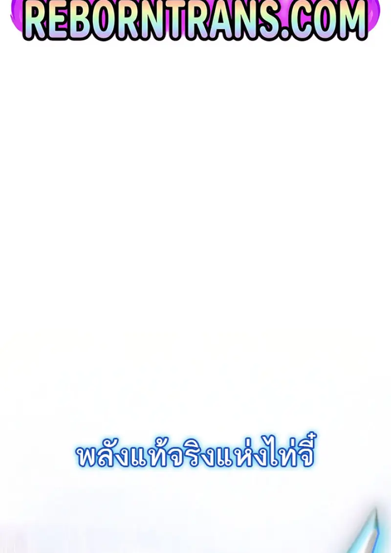 Subscribed To The Transcendental Channels แค่กดสับตะไคร้ ก็ได้พลังมาเฉยเลย ตอนที่ 93 หน้า 2