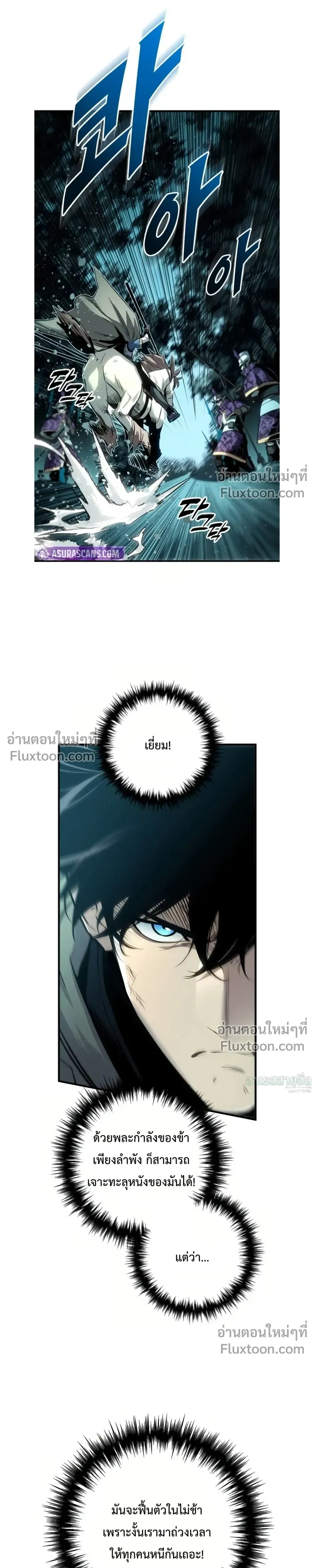 The Wandering Knight’s Survival Manual การเอาชีวิตรอด ของอัศวินพเนจร ตอนที่ 29 หน้า 15