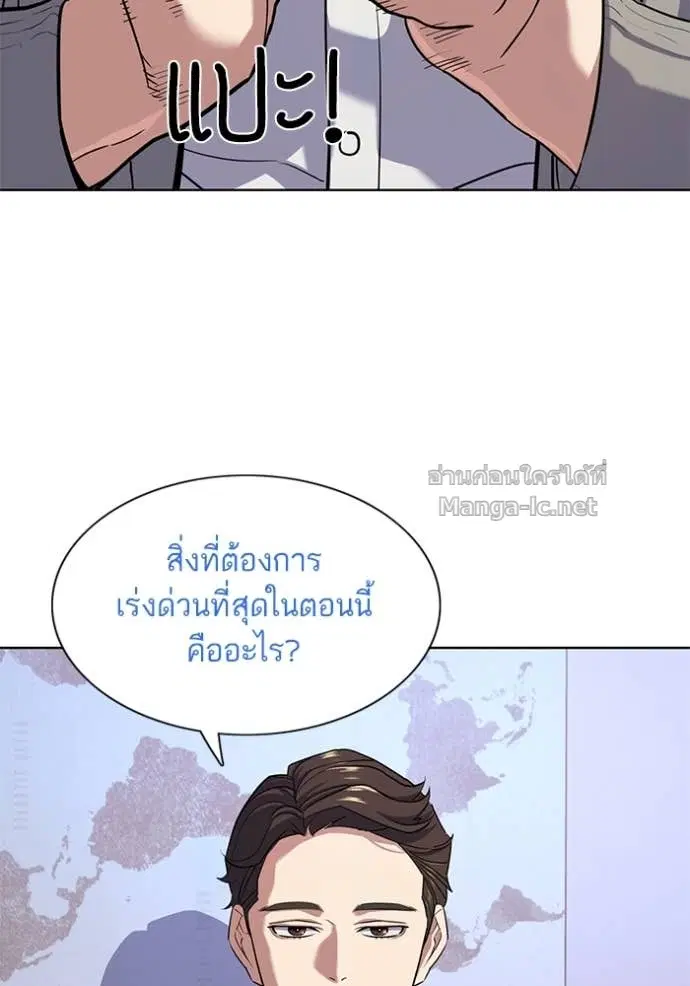 Reborn Rich ตอนที่ 92 หน้า 4