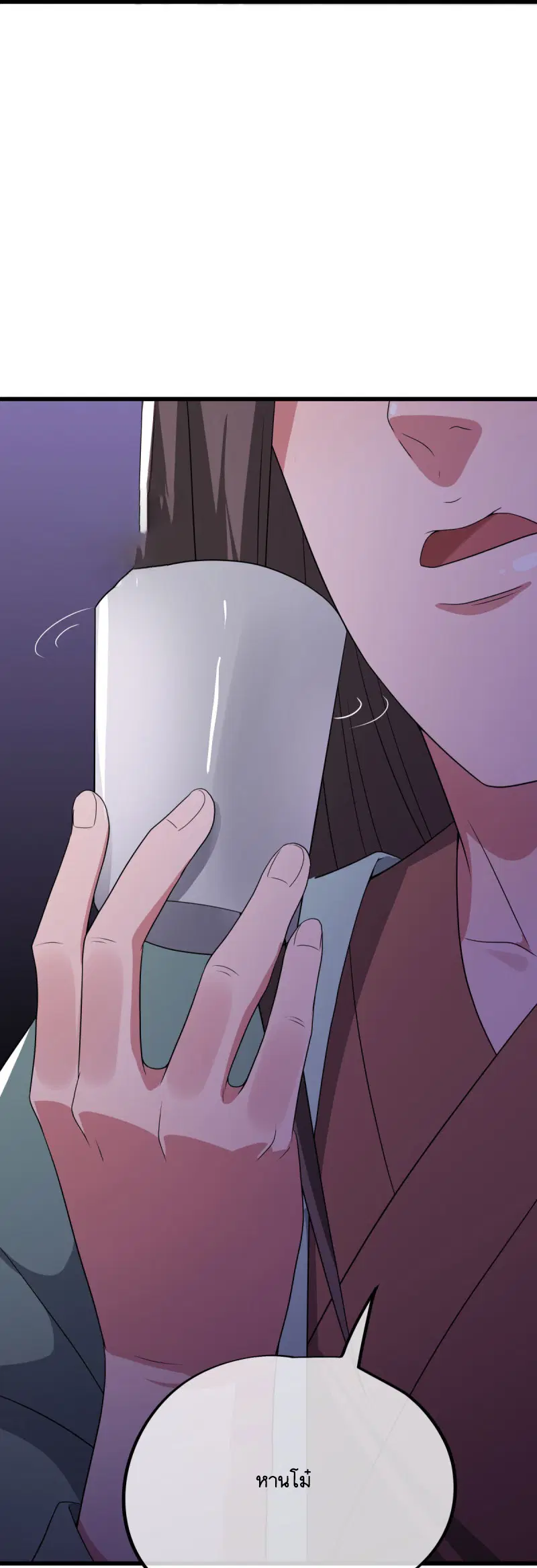 Peerless Battle Spirit ตอนที่ 596 หน้า 53