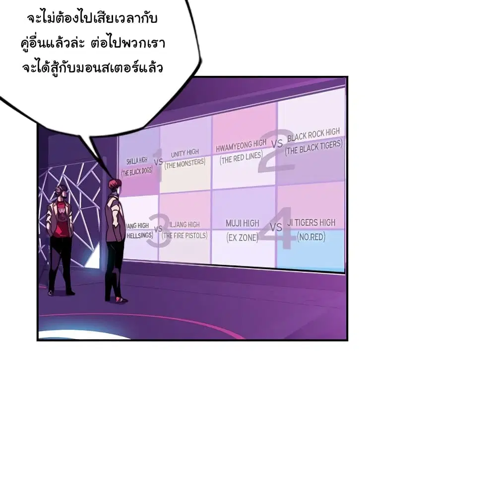 SuperNova ตอนที่ 136 หน้า 92