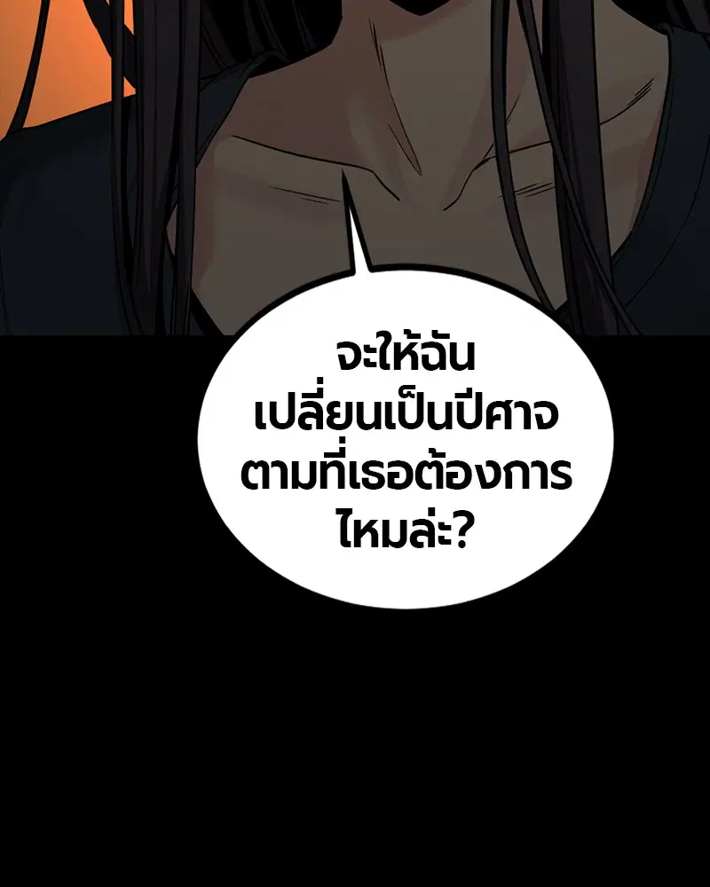 HERO KILLER ตอนที่ 70 หน้า 29
