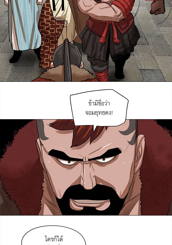 Escort Warrior ตอนที่ 18 หน้า 26