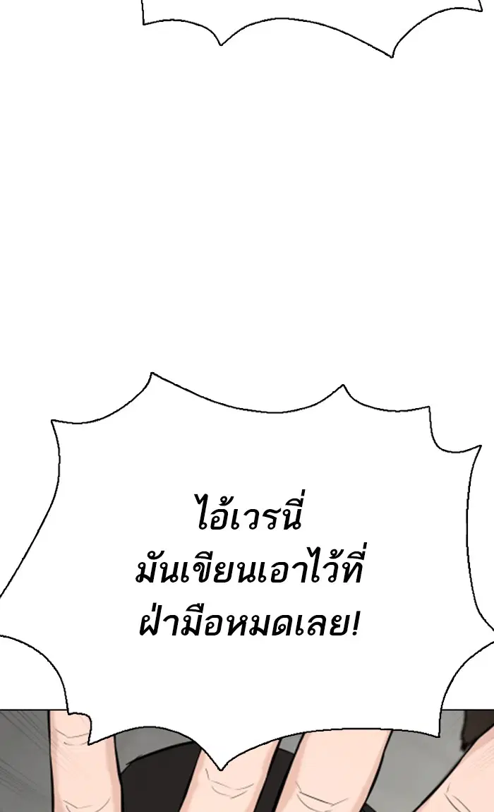 How to Fight ตอนที่ 11 หน้า 8