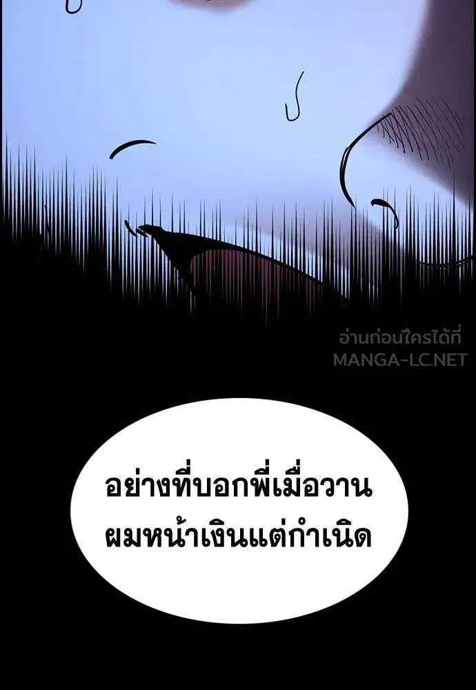 True Education ตอนที่ 219 หน้า 107