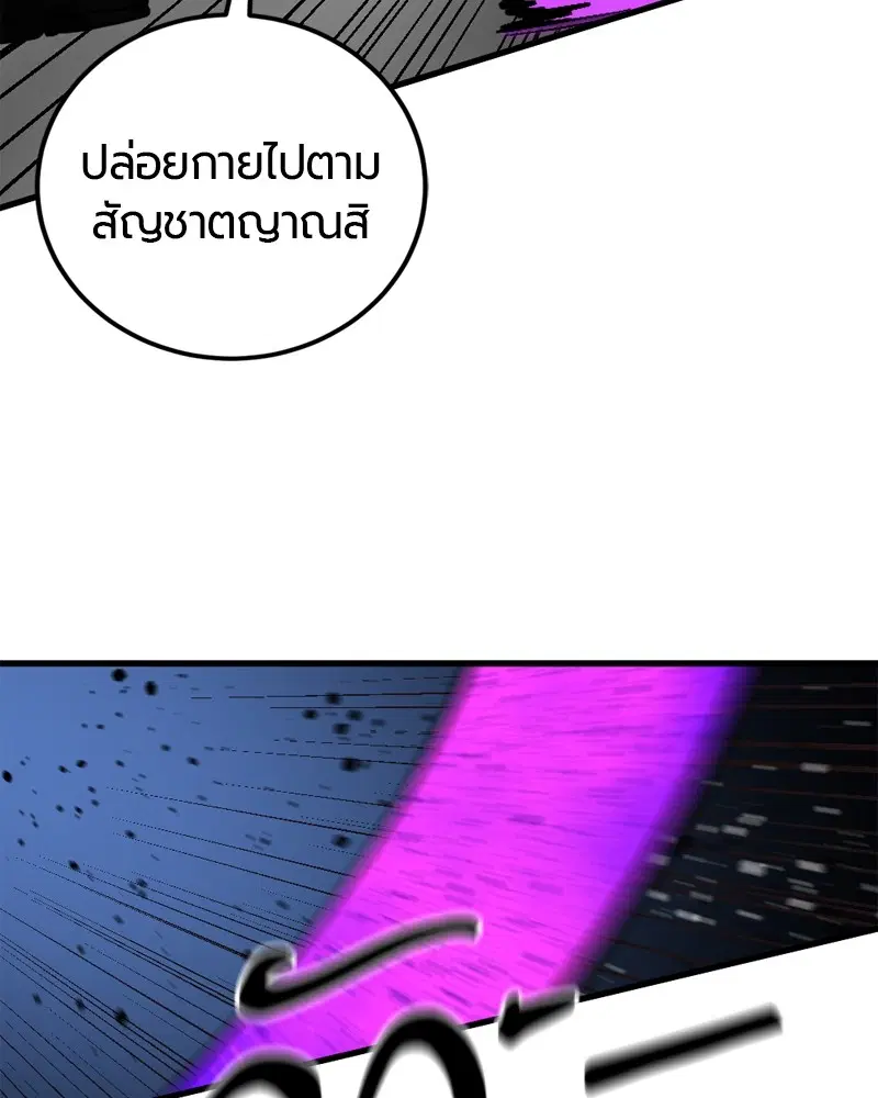 HERO KILLER ตอนที่ 200 หน้า 120
