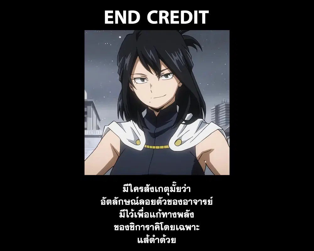 Boku no Hero Academia (My Hero Academia) ตอนที่ 257 หน้า 19