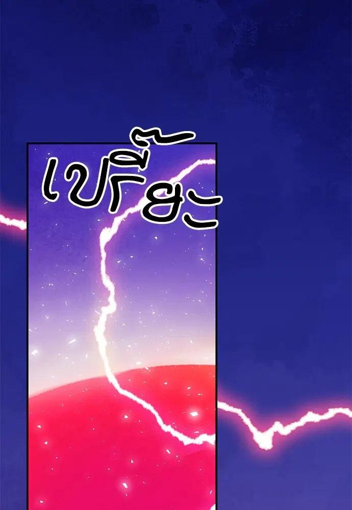 The Druid of Seoul Station ตอนที่ 152 หน้า 120
