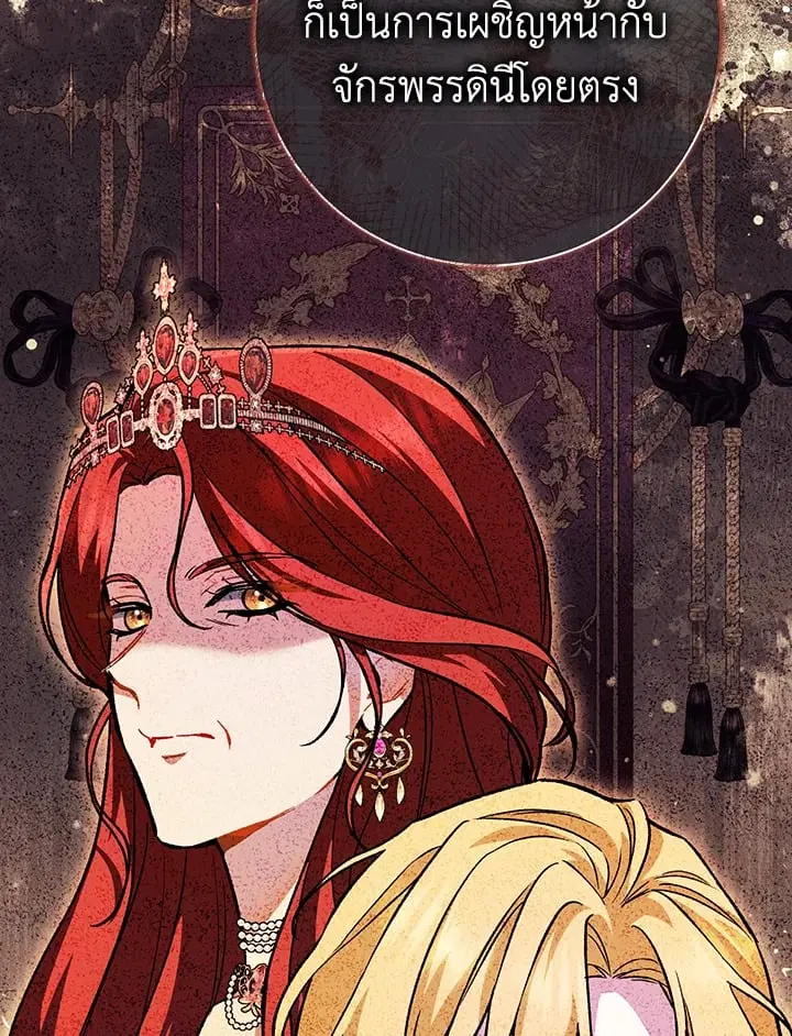 The Villain’s Match Is Too Perfect – คู่ดูตัวของนางร้ายเพอร์เฟกต์เกินไป ตอนที่ 46 หน้า 144