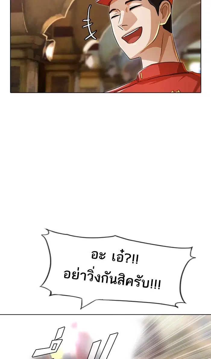 Random Chat ตอนที่ 93 หน้า 31