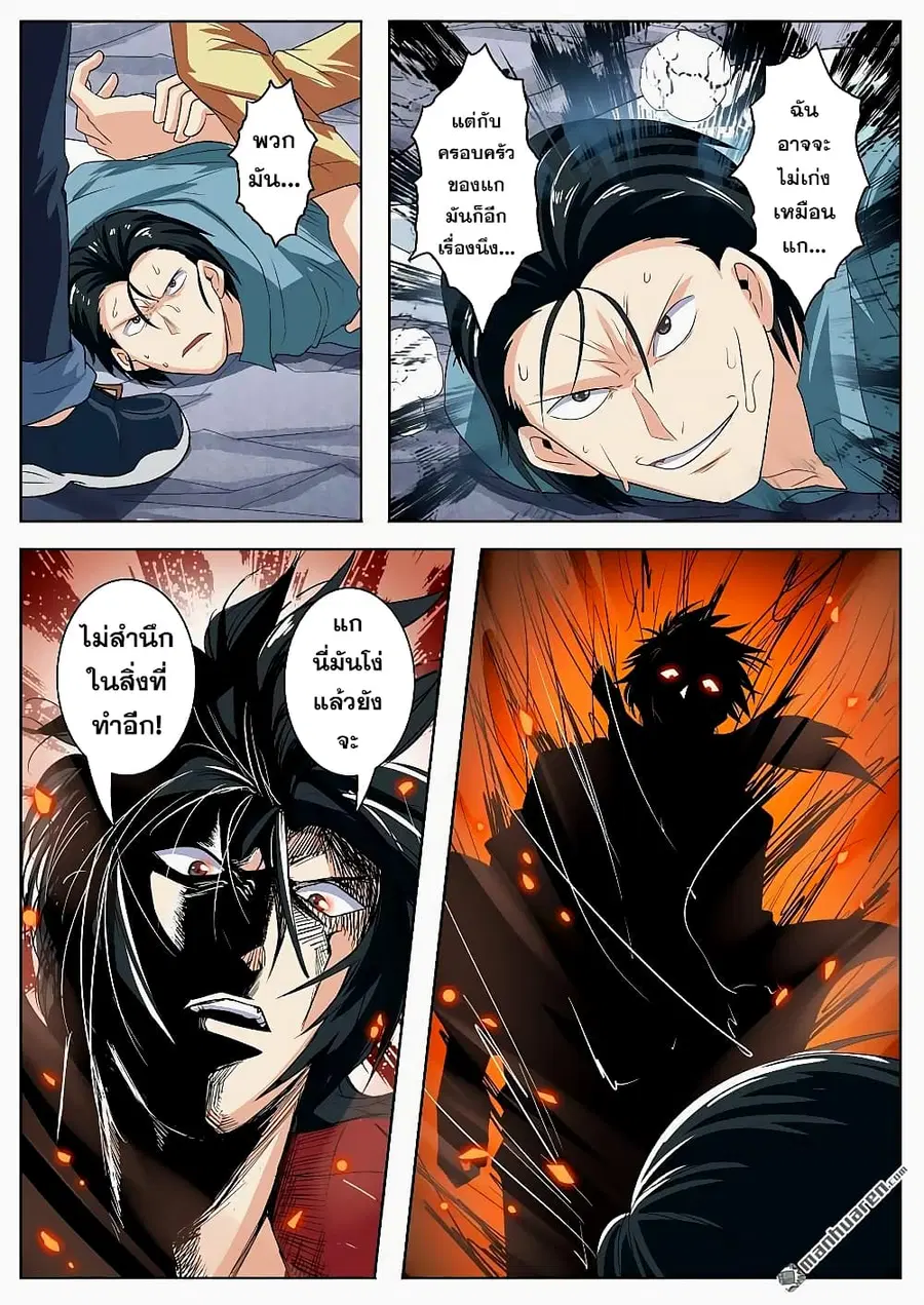 Hero? I Quit A Long Time Ago ตอนที่ 128 หน้า 20