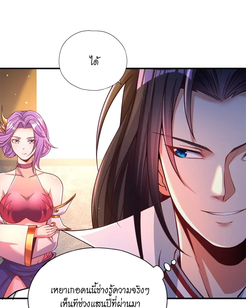 The Time of Rebirth ตอนที่ 128 หน้า 44