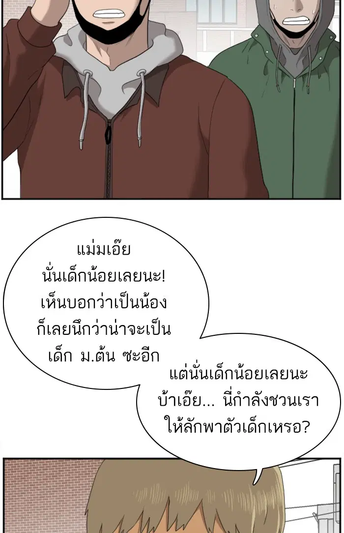 Bad Guy ตอนที่ 31 หน้า 86