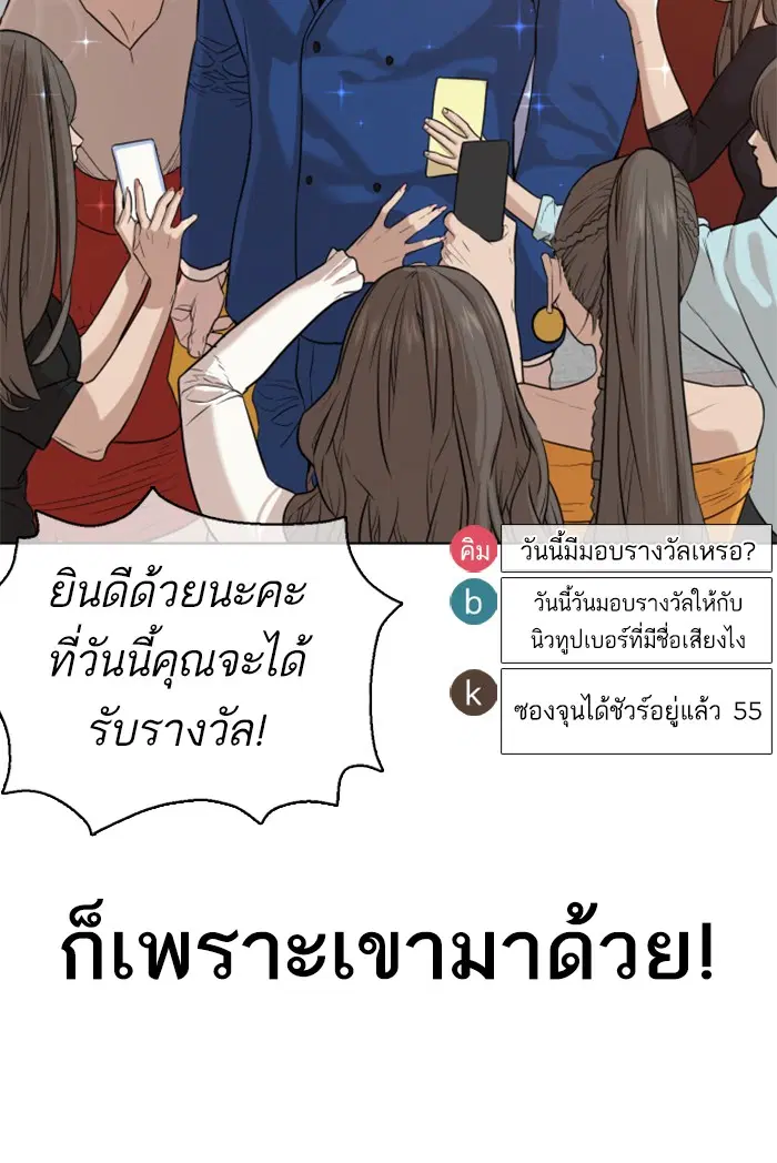 How to Fight ตอนที่ 47 หน้า 40