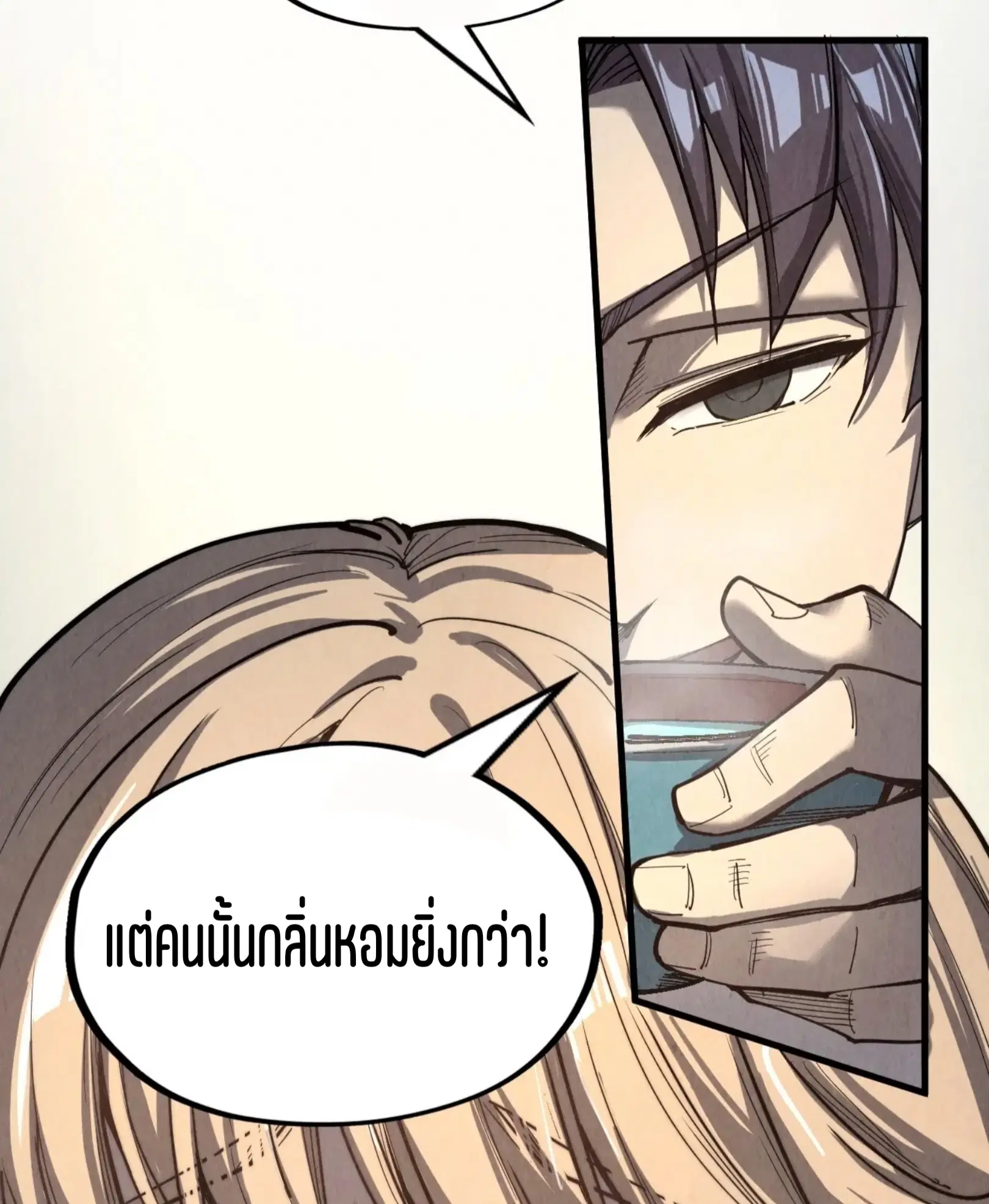 The Eternal Supreme ตอนที่ 202 หน้า 54