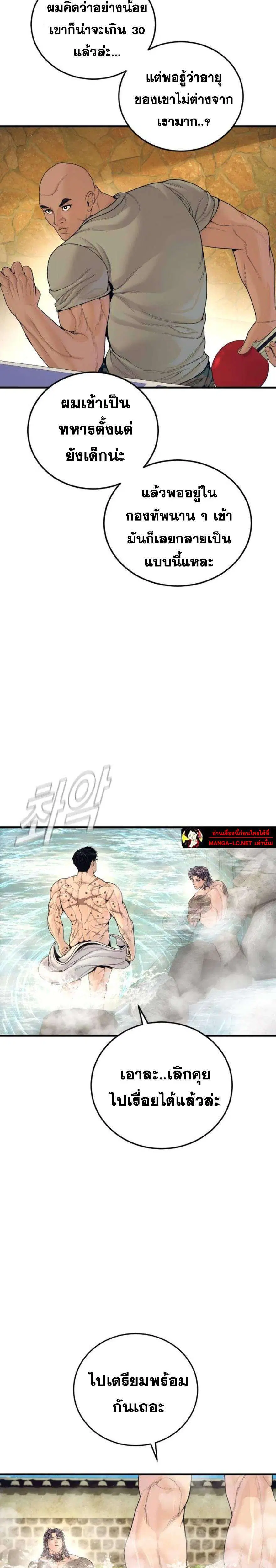 Manager Kim ตอนที่ 252 หน้า 37