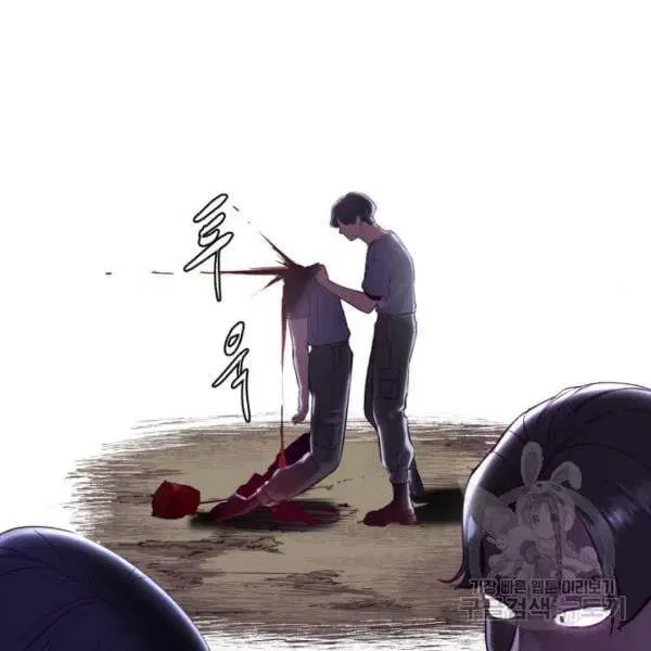 The Boy of Death ตอนที่ 120 หน้า 222