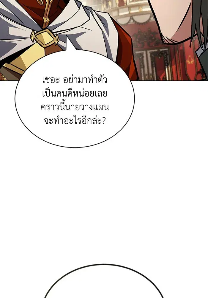 The Lazy Lord Masters the Sword ตอนที่ 91 หน้า 37