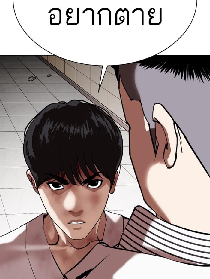 Lookism ตอนที่ 344 หน้า 139